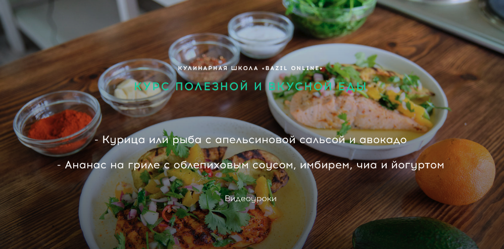 [Bazil Online] Никита Доманов - Курс полезной и вк_0.png